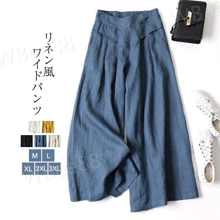 通勤 涼しい ファッション ウエストゴム 麻混 ゆったり 10分丈 ボトムス 夏 秋 春 パンツ 綿麻 リネン レディース ワイドパンツのサムネイル