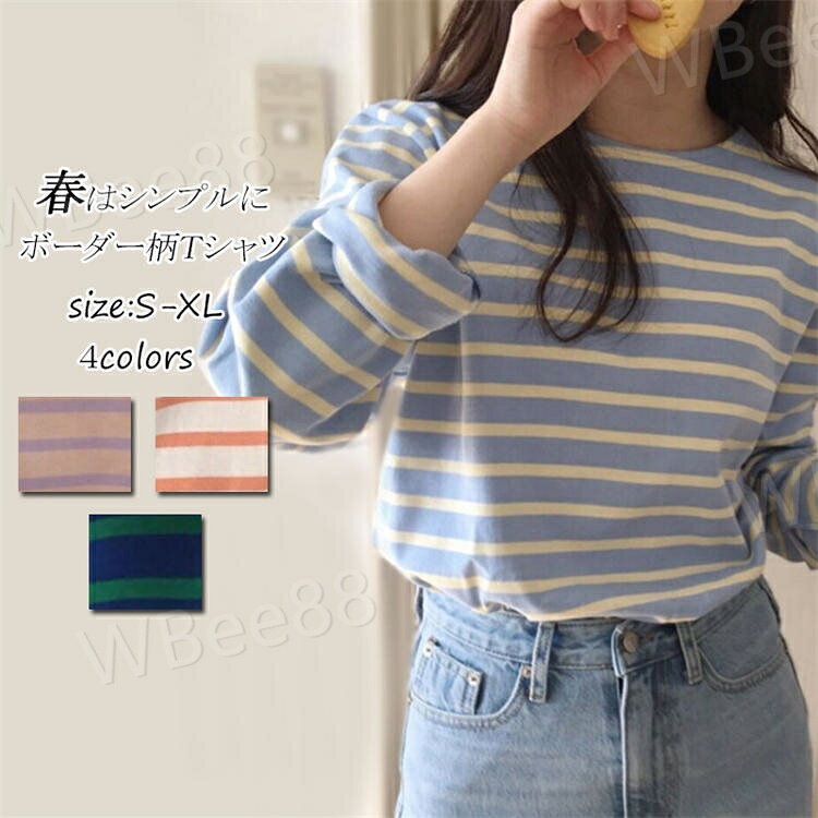 秋 夏 春 ボーダー柄 ボーダートップス 長袖tシャツ 大きいサイズ 秋物 春服 レディース tシャツ 長袖 カットソー ボーダー