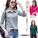 シャツ ストレッチ 無地 スリット ボタン 襟付き スリム 大きいサイズ 秋 夏 春 tシャツ トップス カットソー 長袖 レディース