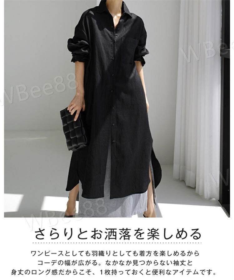 ワンピース ロングシャツ シャツブラウス 前開き カーディガン アウター 綿麻風 レディース 秋 長袖 白 羽織り ロング 夏 春