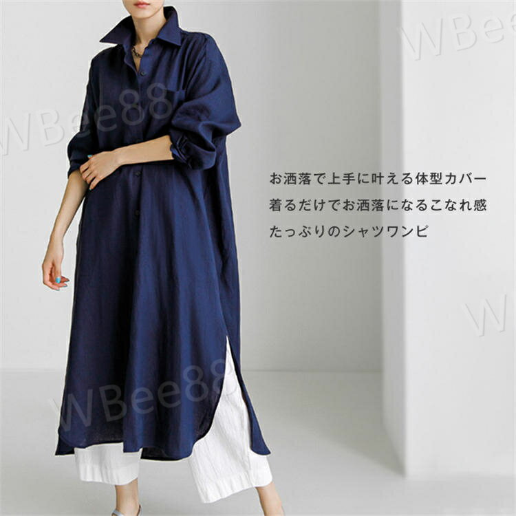 ワンピース ロングシャツ シャツブラウス 前開き カーディガン アウター 綿麻風 レディース 秋 長袖 白 羽織り ロング 夏 春
