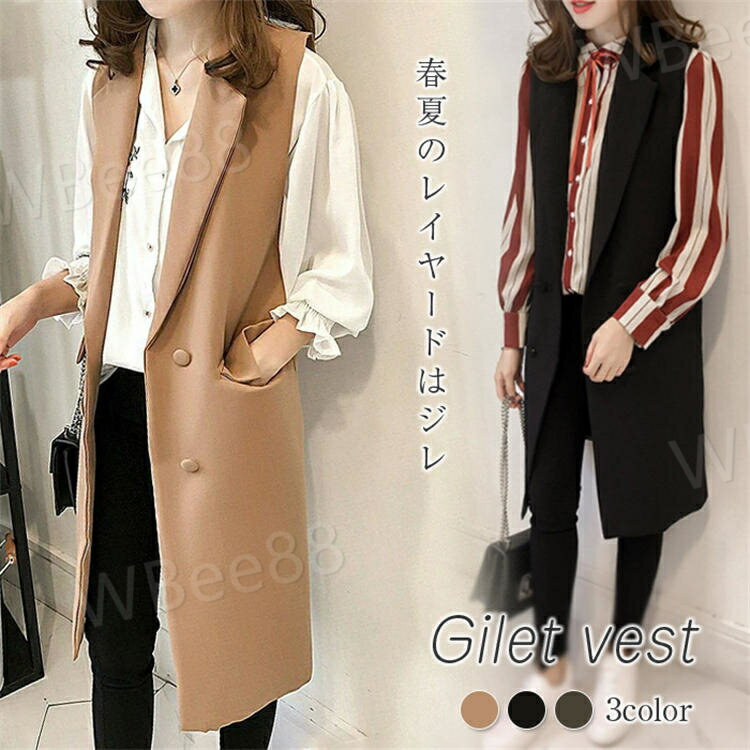 樂天商城 - ロング丈 トレンチベスト きれいめ ノースリーブ ロングベスト ロングジレ 秋 春 フォーマル 前開き ロング レディース ベスト