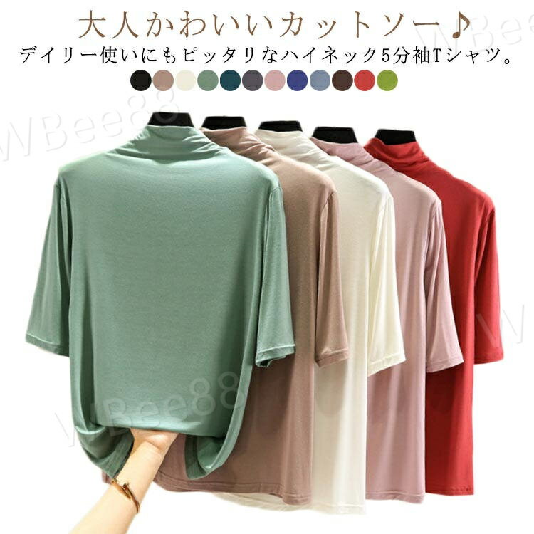 樂天商城 - カットソー 無地 日焼け対策 ハイネックtシャツ ゴルフ Tシャツ 秋 夏 春 Tシャツ 半袖 トップス レディース 半袖