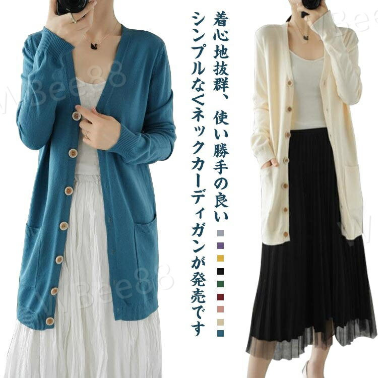 肩掛け スリム カーデガン Vネック トップス 長袖 オフィス ロング丈 羽織り カーディガン 春 秋 ニット 無地 レディース