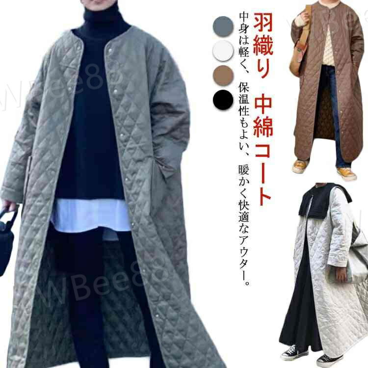 厚手 冬 秋 ポケット 防風 防寒 アウター 中綿コート 長袖アウター レディース コート ノーカラー ロングコート ダウン風コート