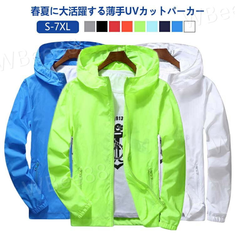 樂天商城 - おしゃれ 薄手 ウインドブレーカー マウンテンパーカー uvカット 夏 速乾 パーカー 秋 スポーツ 父の日 ジャンパー レディース