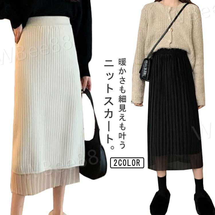 樂天商城 - ストレッチ ロング 秋 ニットスカート 無地 ロングスカート 膝丈 タイトスカート 動ける ニット ハイウエスト お出かけ