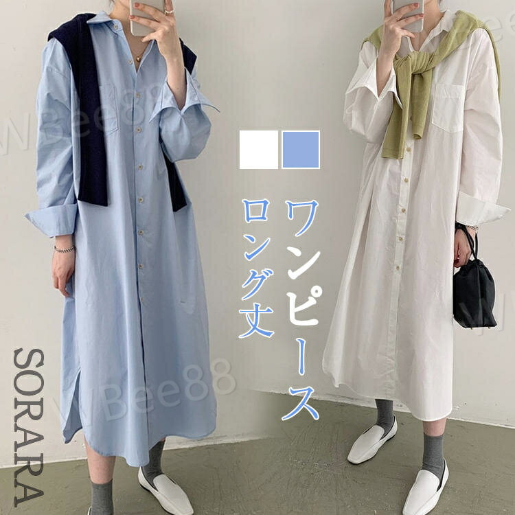 Rakuten - おしゃ きれいめ 着痩せ ゆったり ロング丈 体型カバー 無地 シンプル ワンピース ロング丈 ポケット付き 長袖 秋 春 レディース
