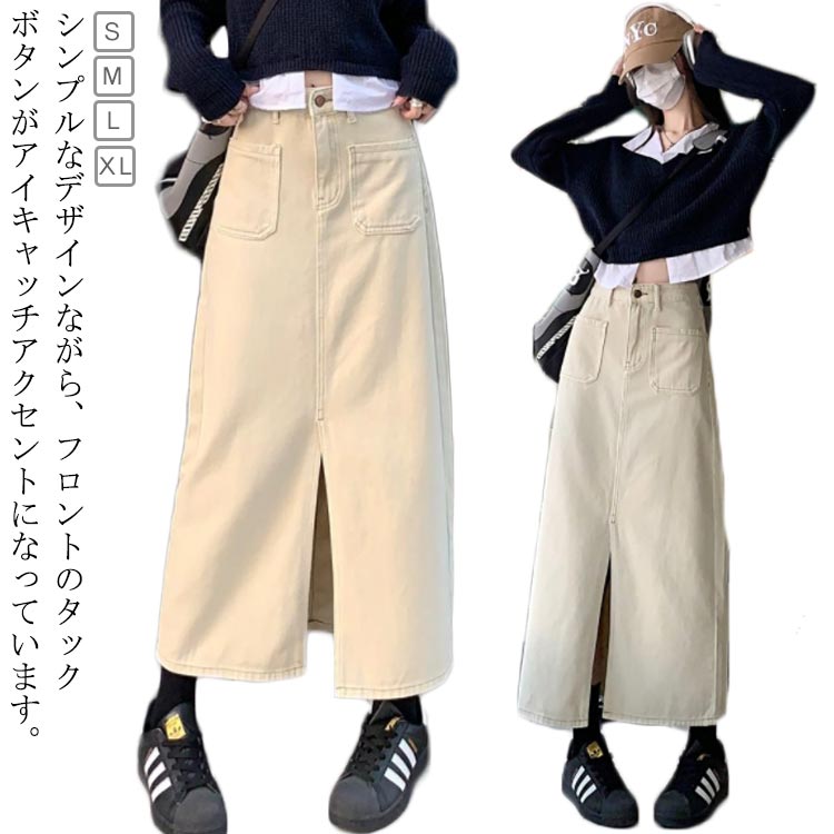 樂天商城 - タイトスカート デニム風 ロングスカート スカート ストレッチ 秋 春 冬 Iライン かわいい ポケット付き フロントスリット 脚長効果 スリット おしゃれ 高見え 抜け感 レディース ウエストゴム コーデ オシャレ 大人 スリット入り お洒落 ハイウエスト