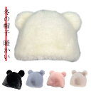 レディース 冬の帽子 帽子 毛皮 兎耳 韓国風 ウサギ耳 帽子 秋冬 うさ耳 兎耳 かわいい 小顔効果 暖かい ウサギ