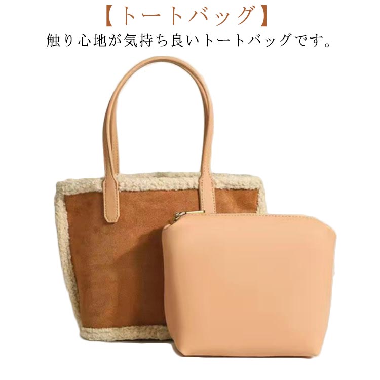 スエード調 ボアトートバッグ ボア お出かけ 人気バッグ もこもこバッグ ハンドバッグ 可愛い 手掛け プレゼント トートバッグ 通学 通勤 バッグ お買い物 ボア風 無地 お洒落 ばっぐ 母の日 韓国風
