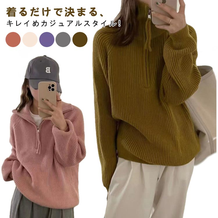 シンプルでオールシーンに好相性で、リラックスに体型カバーやスタイルアップに手放せないロング丈に、女性らしいセーターが新登場しました。抗ピリング加工を致しましたので、こちらのセーターはピリングしにくいでございます。着回し力も抜群でストレスフリーな着心地が楽しめ。肌触りも良く、着回し力も抜群でストレスフリーな着心地が楽しめ、シンプルで愛らしいセーターは 落ち着いたワンカラーのデザインなので、バリエーションは豊富で、どんな年齢にも合います。程度良い厚さ、春秋冬シーズンにも長くご着用いただけ定番アイテム！着るだけで決まる、キレイめカジュアルスタイル！ サイズ S M L XL 2XL サイズについての説明 S 体重40-45kgM 体重45-50kgL 体重50-55kgXL 体重55-60kg2XL 体重60-70kg※上記サイズは平置き実寸になります。サイズ表の実寸法は商品によって1-3cm程度の誤差がある場合がございます。 素材 ポリエステル 色 ピンク ベージュ パープル グレー キャメル 備考 ●サイズ詳細等の測り方はスタッフ間で統一、徹底はしておりますが、実寸は商品によって若干の誤差(1cm〜3cm )がある場合がございますので、予めご了承ください。 ●商品の色は、撮影時の光や、お客様のモニターの色具合などにより、実際の商品と異なる場合がございます。あらかじめ、ご了承ください。 ●製品によっては、生地の特性上、洗濯時に縮む場合がございますので洗濯時はご注意下さいませ。 ▼色味の強い製品によっては他の衣類などに色移りする場合もございますので、速やかに（脱水、乾燥等）するようにお願いいたします。 ▼生地によっては摩擦や汗、雨などで濡れた時は、他の製品に移染する恐れがございますので、着用の際はご注意下さい。 ▼生地の特性上、やや匂いが強く感じられるものもございます。数日のご使用や陰干しなどで気になる匂いはほとんど感じられなくなります。