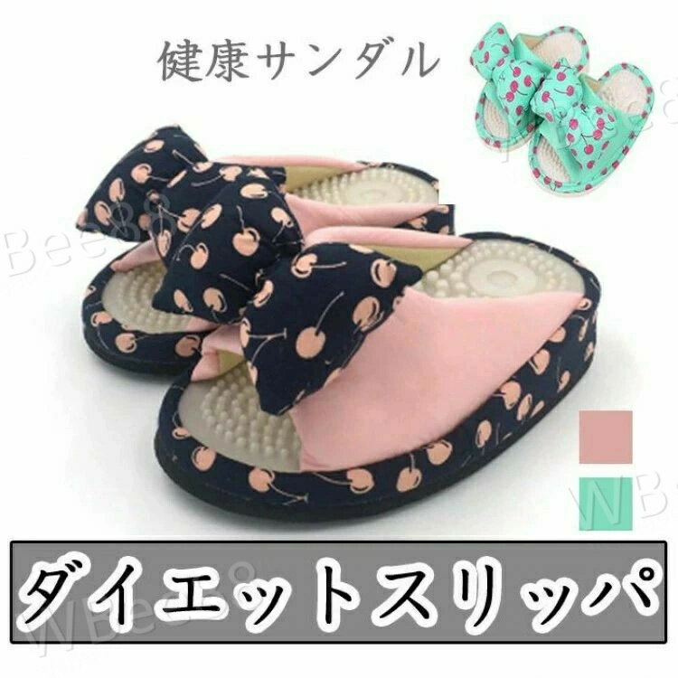 ダイエットスリッパ健康サンダルバランスサンダルスリッパ美脚O脚対策ダイエットレディース足つぼスリッパ室内用バランスサンダルスリッパマッサージ