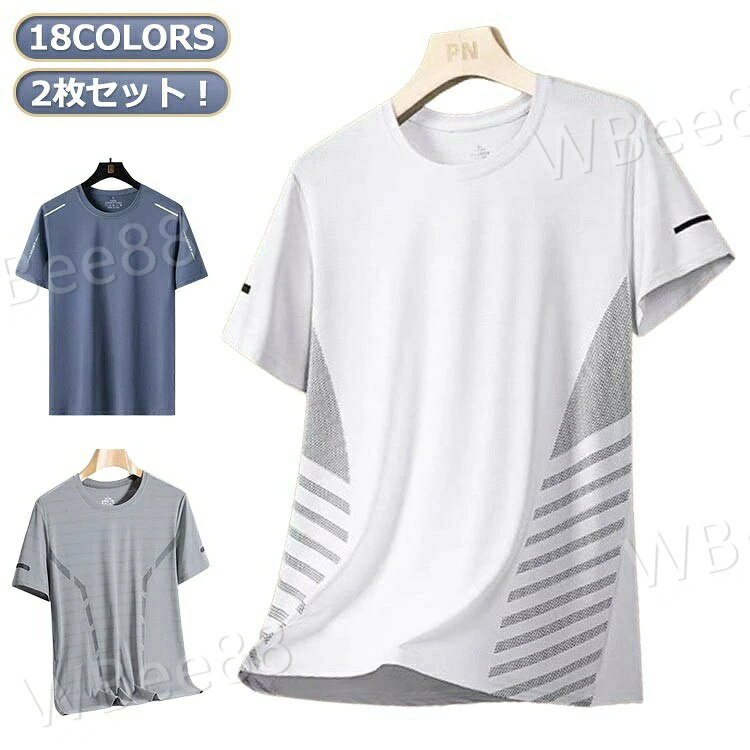 Rakuten - 作業着 2枚セット！クールコア 吸汗速乾 夏用 接触冷感 涼しい トップス Tシャツ クルーネック UVカット メンズ メッシュ スポーツ 作業服 2枚セット！クールコア ランニング