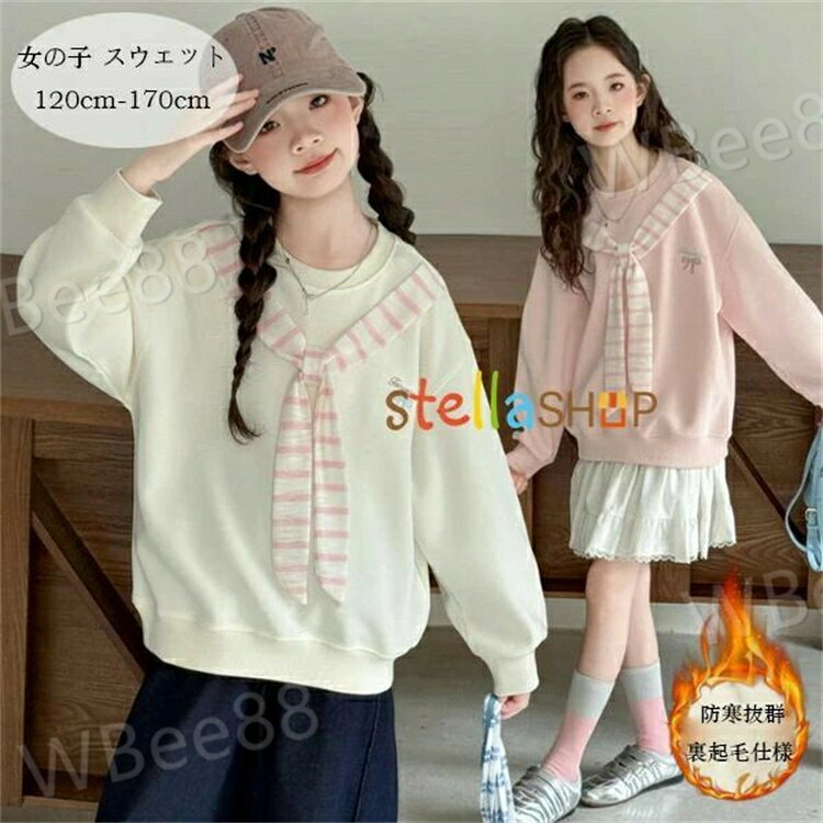 乐天商城 - 子供服 女の子 スウェット 裏起毛なし 裏起毛あり トップス トレーナー ピンク ページュ キッズ スウェット 防寒抜群 あたたかい 春着 秋着 冬着 おしゃれ かわいい 蝶結び柄 スウェット 学生 通学着 おでかけ 普段着 誕生日 プレゼント 120 130 140 150 160 170