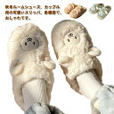 スリッパ 室内履き ルームシューズ 可愛い ぬいぐるみスリッパ リビング ヒツジ 女 快適 動物スリッパ ふわふわ 裏起毛 もこもこ ぺたんこ あったか 暖かい 冷え対策 裏起毛 美脚 無地 ソフト あったかい やわらかい 来客用 おしゃれ 男(3)