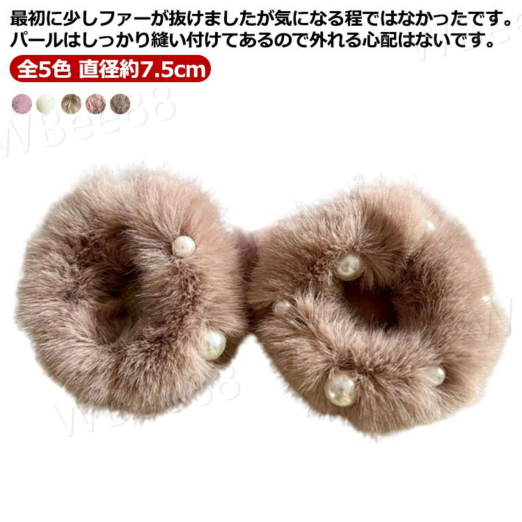 最初に少しファーが抜けましたが気になる程ではなかったです。 パールはしっかり縫い付けてあるので外れる心配はないです。 サイズ フリー サイズについての説明 素材 フェイクファー パール 色 ホワイト ベージュ ブラウン ピンク パープル 備考 ●サイズ詳細等の測り方はスタッフ間で統一、徹底はしておりますが、実寸は商品によって若干の誤差(1cm〜3cm )がある場合がございますので、予めご了承ください。 ●製造ロットにより、細部形状の違いや、同色でも色味に多少の誤差が生じます。 ●パッケージは改良のため予告なく仕様を変更する場合があります。 ▼商品の色は、撮影時の光や、お客様のモニターの色具合などにより、実際の商品と異なる場合がございます。あらかじめ、ご了承ください。 ▼生地の特性上、やや匂いが強く感じられるものもございます。数日のご使用や陰干しなどで気になる匂いはほとんど感じられなくなります。 ▼同じ商品でも生産時期により形やサイズ、カラーに多少の誤差が生じる場合もございます。 ▼出荷前に全て検品を行っておりますが、万が一商品に不具合があった場合は、お問い合わせフォームまたはメールよりご連絡頂けます様お願い申し上げます。速やかに対応致しますのでご安心ください。
