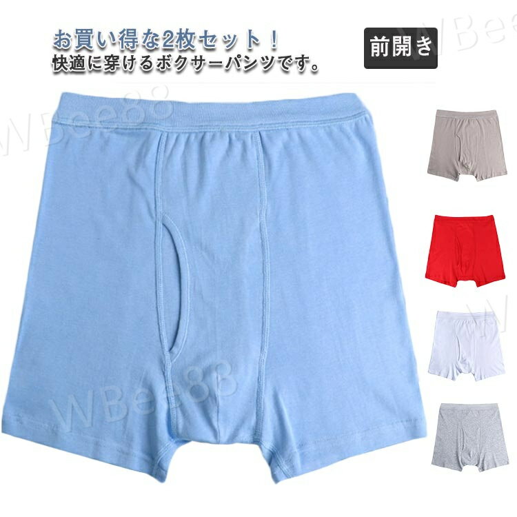 男性用 アンダーウェア トランクス ボクサーパンツ メンズ 2枚セット トランクス インナー 下着 男の子..