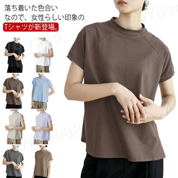 樂天商城 - 春夏 レディース モックネック Tシャツ 半袖 トップス ハリ感 フレンチスリーブ 無地 カットソー フェミニン スリット入り キレイめ カジュアル ゆったり