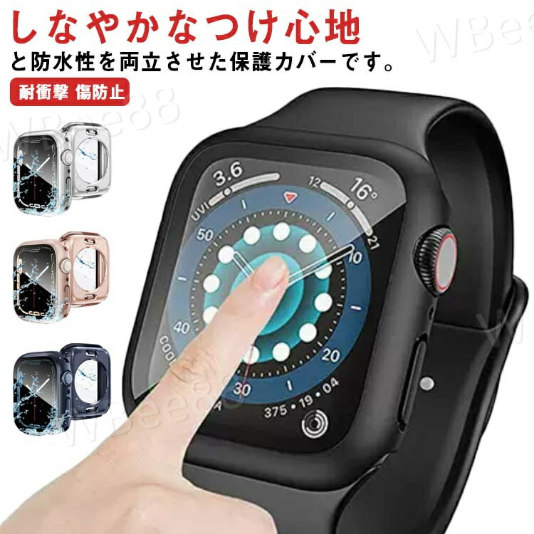 乐天商城 - 防水カバー 防水ケース お洒落 脱着簡単 アップルウォッチ 44mm seriesSE/6/5/4 series8/7 45mm 一体型 41mm 40mm 超薄型 保護カバー 全面保護 耐衝撃 傷防止 強化ガラス