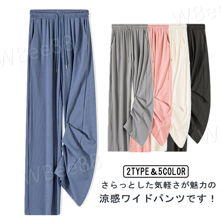 樂天商城 - 薄手 ワイドパンツ レディース 涼感 伸縮性 プリーツ 体型カバー ひんやり 冷感 ボトムス ロングパンツ ストレッチ 落ち感 夏にぴったり 接触涼感 涼しい きれいめ お洒落 ゆったり