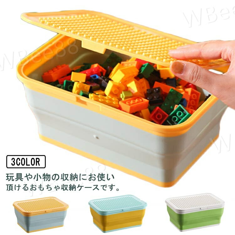 折り畳み 収納ケース 展示台 収納 コレクション 収納ボックス 小物入れ 整理ボックス フタ付き パーツケース おもちゃ箱 お片付け 小物収納 ブロック