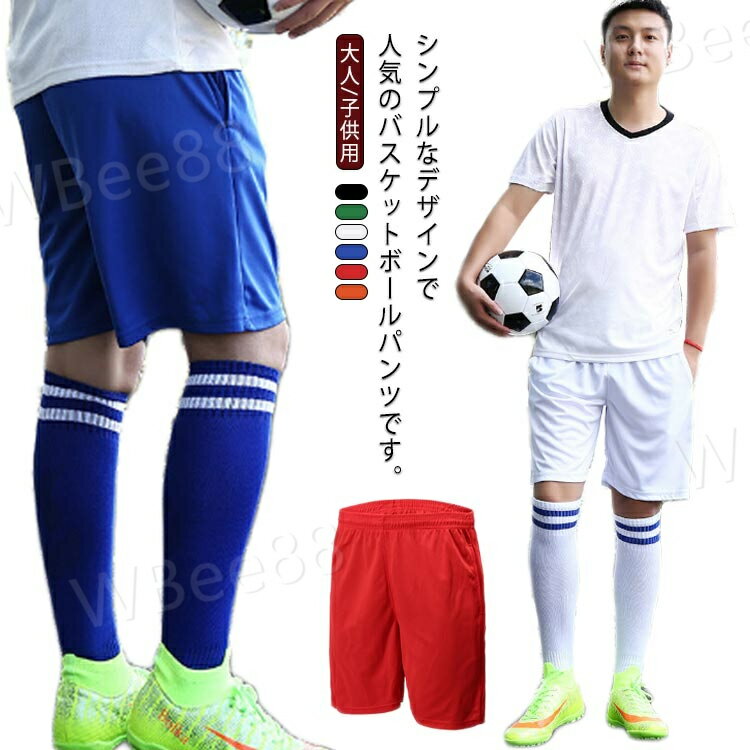 Jersey Pants - 子供用 バスケットパンツ バスパン ハーフパンツ ダンスパンツ ポケット付き ジャージ メンズ レディース 練習着 チーム用ウェア 無地 ジュニア 男女兼用 バスケットボールパンツ