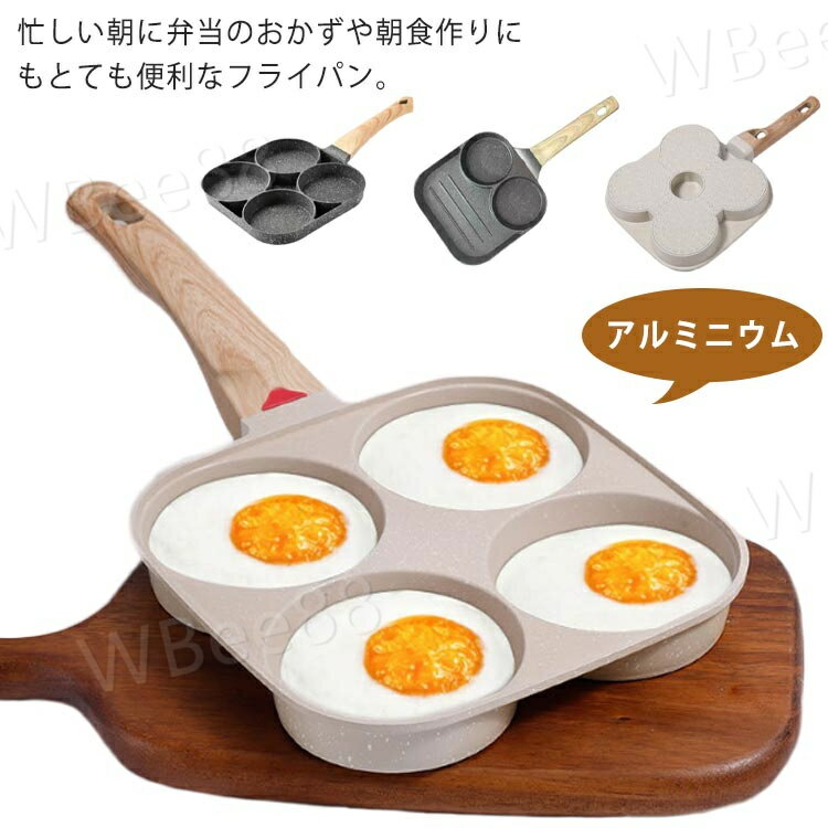 4つ穴円形 フライパン パンケーキ 仕切り付き 家庭用 目玉焼き 焦げ付き防止 焼き器 ガス火対応 卵焼き器 IH対応 マルチ多用途 お手入れ簡単 フライパン 業務用 壁掛け 目玉焼き用