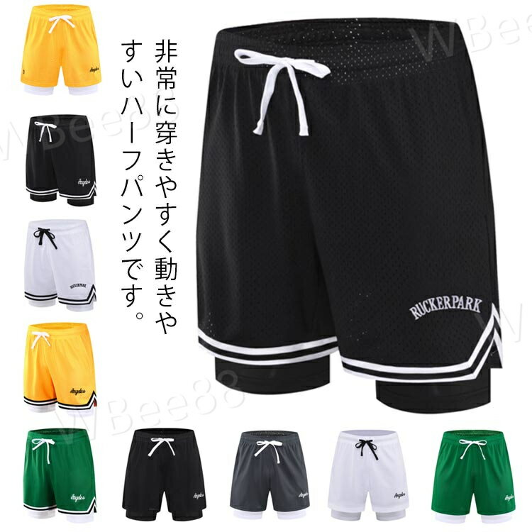 Jersey Pants - バスパン バスケットボールパンツ ジャージ ストリート ハーフパンツ バスケットボールウェア メッシュ ショートパンツ 短パン ダンス衣装 紐付き チームウェア 部屋着 ウエストゴム メンズ
