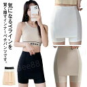 2枚セット ストレッチ インナーパンツ ペチパンツ インナーパンツ Yラインカバー Yゾーン スカート ワンピース ペチコート 伸縮性 レーヨン お洒落 透けない レディース(4)