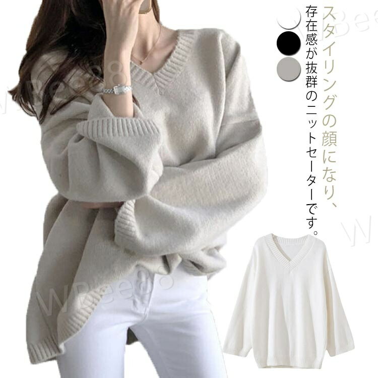 ゆったり Vネック 大きいサイズ お洒落 レディース 長袖 体型カバー ドロップショルダー ドロップショルダー 可愛い 柔らかい トップス 通勤 リラックス感 春秋 無地 ニットセーター