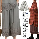 シンプル レイヤード おしゃれ 裾レース 9分丈 春夏 透け防止 重ね着 レディース 9分丈 インナーパンツ ゆったり キレイめ ナチュラル ペチコート 体型カ...