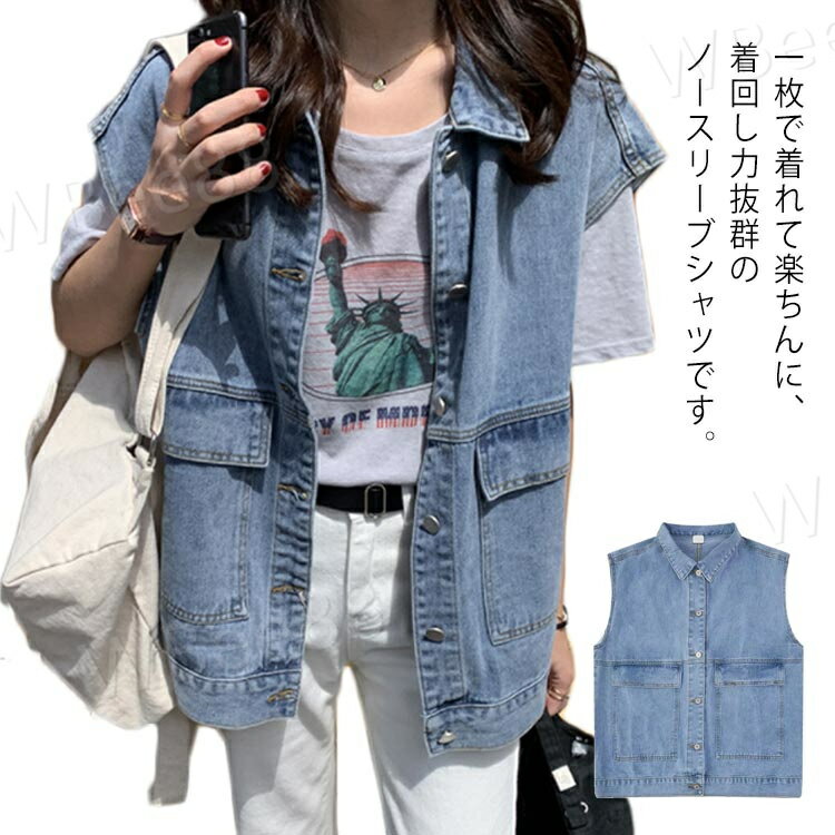 一枚で着れて楽ちんに、着回し力抜群のノースリーブシャツです。大きなフロントポケットもかわいらしさを引き立てるポイント。全体的にルーズなシルエットで気になる体のラインをカバーしてくれます。アウターとしてオールシーズン着回しできる1着持っていると重宝するアイテムです。Tシャツやシャツとラフに合わせるとカジュアルで可愛い雰囲気にコーディネートすることができます。 サイズS M L XL 2XL 3XL 4XL 5XLサイズについての説明S　着丈61cm　バスト108cm　肩幅49cm M　着丈62cm　バスト112cm　肩幅50cm L　着丈63cm　バスト116cm　肩幅51cm XL　着丈64cm　バスト120cm　肩幅52cm 2XL　着丈65cm　バスト124cm　肩幅53cm 3XL　着丈66cm　バスト128cm　肩幅54cm 4XL　着丈67cm　バスト132cm　肩幅55cm 5XL　着丈68cm　バスト136cm　肩幅56cm ※サイズ表の実寸法は商品によって1-3cm程度の誤差がある場合がございます。素材ポリエステル色写真色備考 ●サイズ詳細等の測り方はスタッフ間で統一、徹底はしておりますが、実寸は商品によって若干の誤差(1cm〜3cm )がある場合がございますので、予めご了承ください。 ●商品の色は、撮影時の光や、お客様のモニターの色具合などにより、実際の商品と異なる場合がございます。あらかじめ、ご了承ください。●製品によっては、生地の特性上、洗濯時に縮む場合がございますので洗濯時はご注意下さいませ。▼色味の強い製品によっては他の衣類などに色移りする場合もございますので、速やかに（脱水、乾燥等）するようにお願いいたします。 ▼生地によっては摩擦や汗、雨などで濡れた時は、他の製品に移染する恐れがございますので、着用の際はご注意下さい。▼生地の特性上、やや匂いが強く感じられるものもございます。数日のご使用や陰干しなどで気になる匂いはほとんど感じられなくなります。