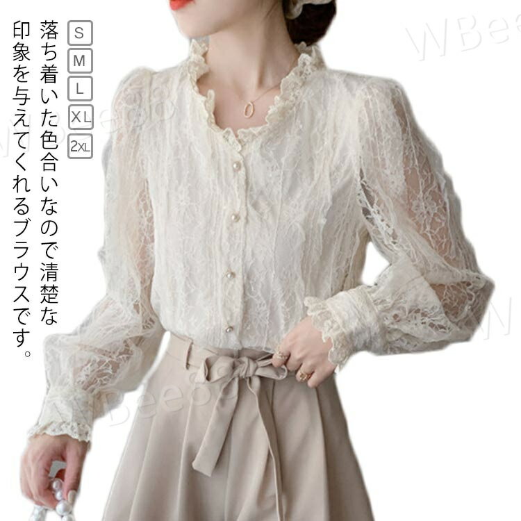 キレイめ 春秋 レディース ブラウス 総レース シャツ 長袖 ゆったり 着痩せ シースルー お洒落 トップス オフィス 通勤 カジュアル 大きいサイズ ブラウス