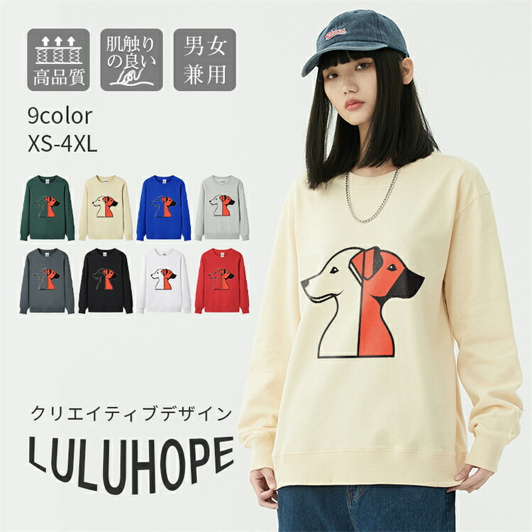樂天商城 - Tシャツ 長袖 ロンT レディース 可愛い 犬 動物 アニマル イヌ 犬 いぬ トップス 長袖tシャツ おしゃれ かっこいい 男女兼用 綿 クルーネック 秋冬 シンプル お揃い 春服 春 秋服 冬服 冬 通勤通学 アニマル イヌ 犬 いぬ アウトドア 部屋着 ルームウェア