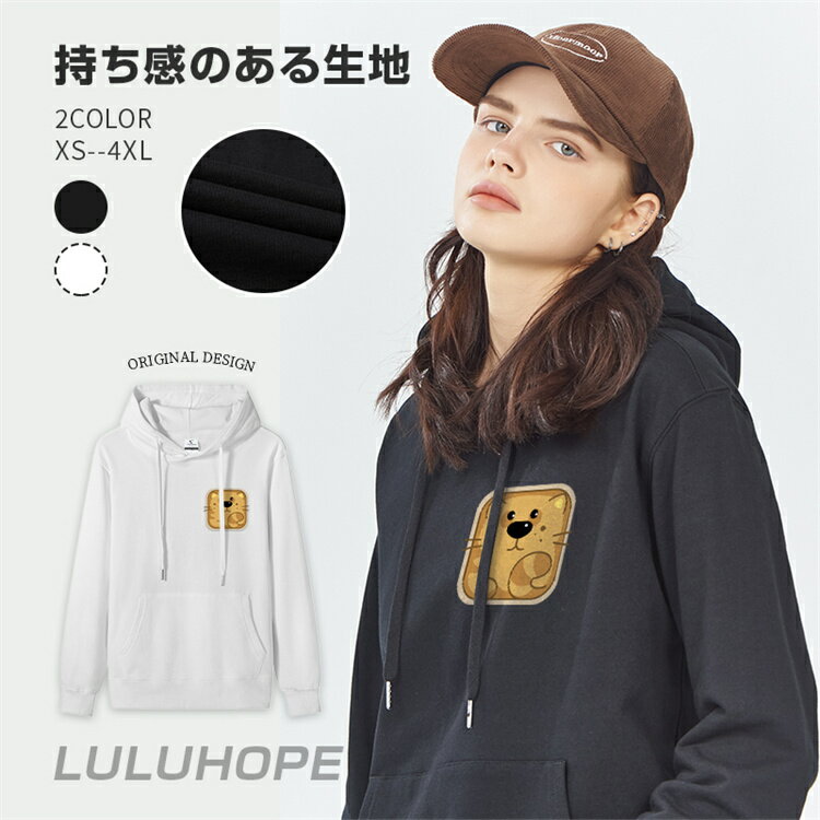 パーカー レディース 長袖 フード付き カンガルーポケット ゆったり ユニセックス オーバーサイズ 大きいサイズ 体型カバー トップス スウェット 男女兼用 お揃い ゆったり 大きいサイズ 部屋着 ルームウェア ファッション 春 秋 冬　通勤通学 運動 アウトドア(4.0)