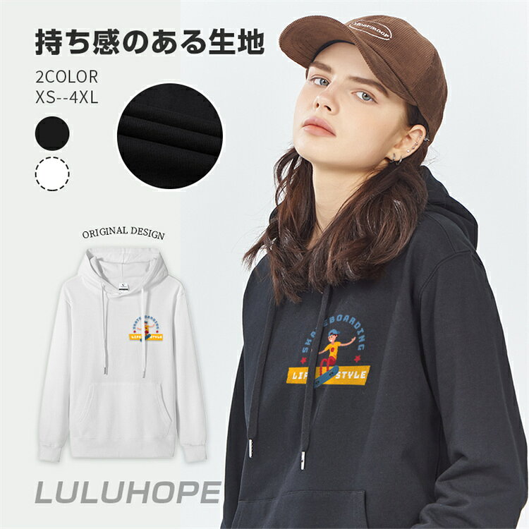 乐天商城 - パーカー レディース 長袖 フード付き カンガルーポケット ゆったり ユニセックス オーバーサイズ 大きいサイズ 体型カバー トップス スウェット 男女兼用 お揃い ゆったり 大きいサイズ 部屋着 ルームウェア ファッション 春 秋 冬　通勤通学 運動 アウトドア