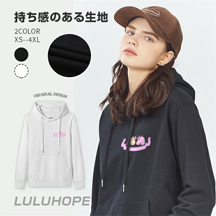 パーカー レディース 長袖 フード付き カンガルーポケット ゆったり ユニセックス オーバーサイズ 大きいサイズ 体型カバー トップス スウェット 男女兼用 お揃い ゆったり 大きいサイズ 部屋着 ルームウェア ファッション 春 秋 冬　通勤通学 運動 アウトドア