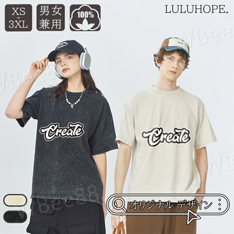 【仕様】 素材：高品質コットン　 重量：約250G カラー：ブラック、ベージュ サイズ：XS-3XL サイズ（約cm） XS：着丈68・胸囲54・肩幅51・袖丈20.1 S：着丈70・胸囲56・肩幅53・袖丈20.8 M：着丈72・胸囲58・肩幅55・袖丈21.5 L：着丈74・胸囲60・肩幅57・袖丈22.2 XL：着丈76・胸囲62・肩幅59・袖丈22.9 2XL：着丈78・胸囲64・肩幅61・袖丈23.6 3XL：着丈80・胸囲66・肩幅63・袖丈24.3 ※平置き実寸計測に付きまして若干の誤差がある場合がございます。 【特徴】 ●高品質な素材 肌触りが良く、快適な着心地を提供します。通気性にも優れているため、長時間の着用でも快適です。インナーに着ても良し、もちろんこれ1枚でもOK！どんなシーンにもぴったりのアイテムです。 ●ユニセックスデザイン 男女兼用（ユニセックス）サイズ展開で、どなたでも着やすいデザインです。 カップルのコーディネートにぴったり！ ●豊富なサイズ展開 XSから3XLまでの幅広いサイズ展開。お好みのフィット感で選べるので、ぴったりフィットからゆったりとしたシルエットまで、お好きなスタイルに合わせてお選びいただけます。 【注意事項】 ※写真と実際にお手元に届く商品では、色味や印刷位置に若干の差異が生じる場合がございます。 ※生地の織り方や製造過程において、糸の継ぎ目や小さなほつれ、色ムラが生じることがありますが、これらは不良品ではなく、製造工程に伴う特性です。 ※製造工程における小さなほつれや縫製の微細なずれなどについては、返品対応はできかねますので、予めご了承ください。 ※商品デザイン・仕様は予告なく変更される場合があります。 ※採寸位置によっては、若干の誤差が生じる場合がございますので、ご理解のほどお願いいたします。 ※商品画像と実際の色は、撮影環境やモニターの設定により異なる場合がございます。実際の商品とは色合いが若干異なることがありますので、あらかじめご了承ください。