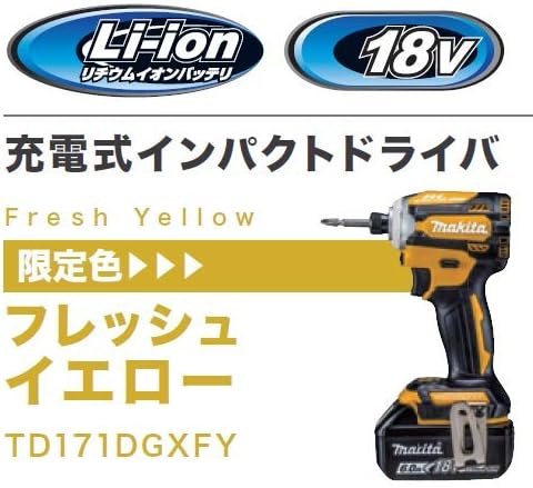 楽天市場】マキタ 18v 充電式インパクトドライバー td171dの通販 楽天市場】マキタ 18v 充電式インパクトドライバー td171dの通販