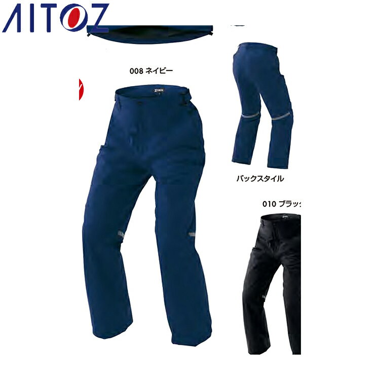 Rakuten - AITOZ 10315 防水防寒ストレッチパンツ（男女兼用） 【作業服 作業着 アイトス】