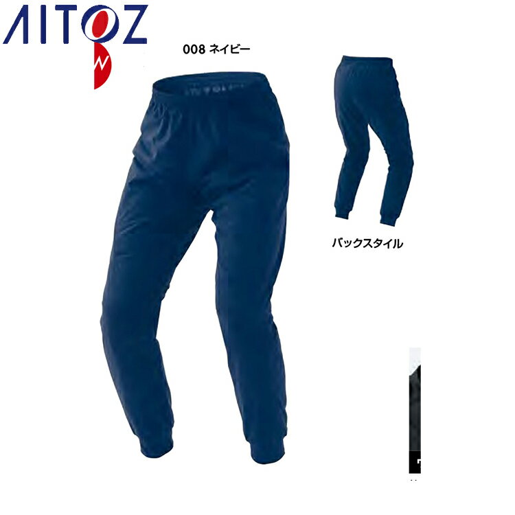 Rakuten - AITOZ 10318 HUMA3Dストレッチ軽防寒パンツ（男女兼用） 【作業服 作業着 アイトス】