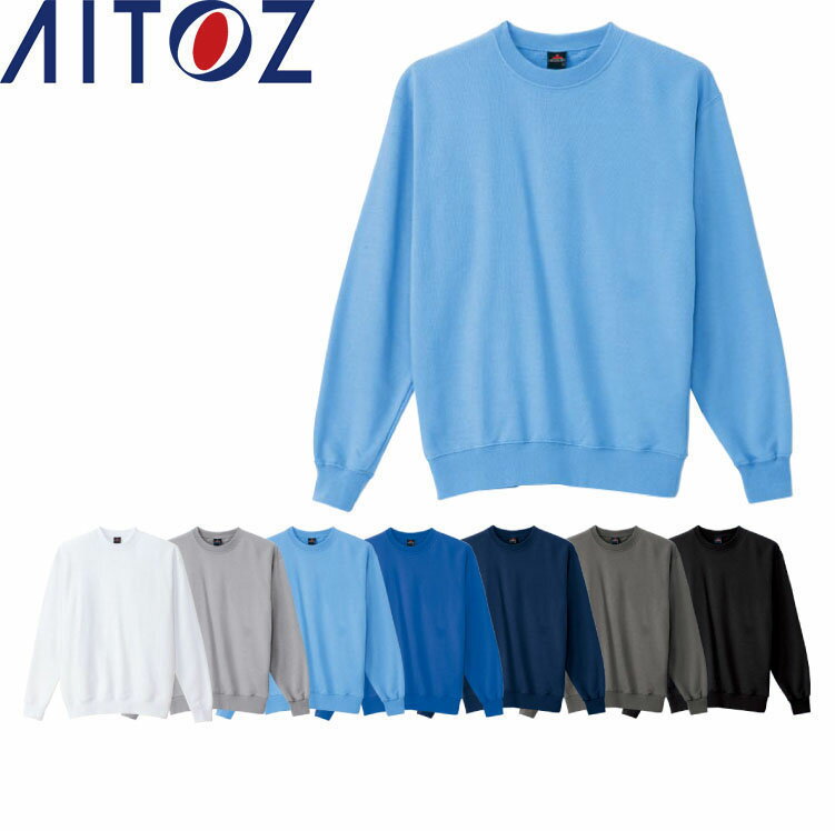 Rakuten - AITOZ 10777 C／100トレーナー 【作業服 作業着 アイトス】