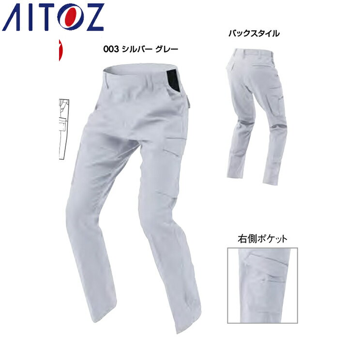 Rakuten - AITOZ 3521 カーゴパンツ（ノータック）（男女兼用） 【作業服 作業着 アイトス】
