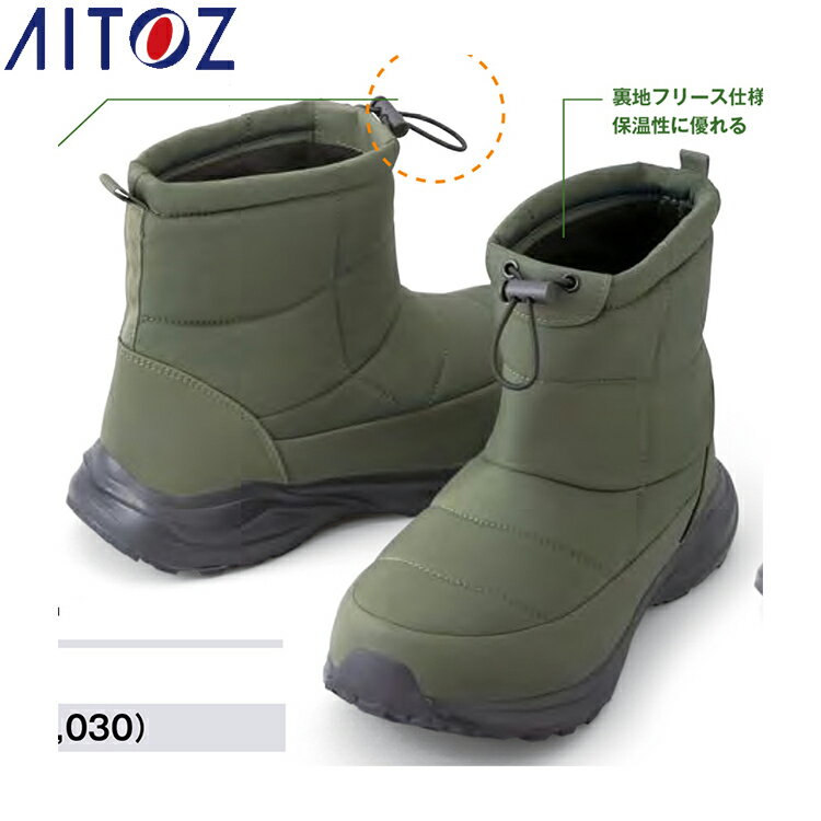 Rakuten - AITOZ 4714 防寒長靴 【作業服 作業着 アイトス】
