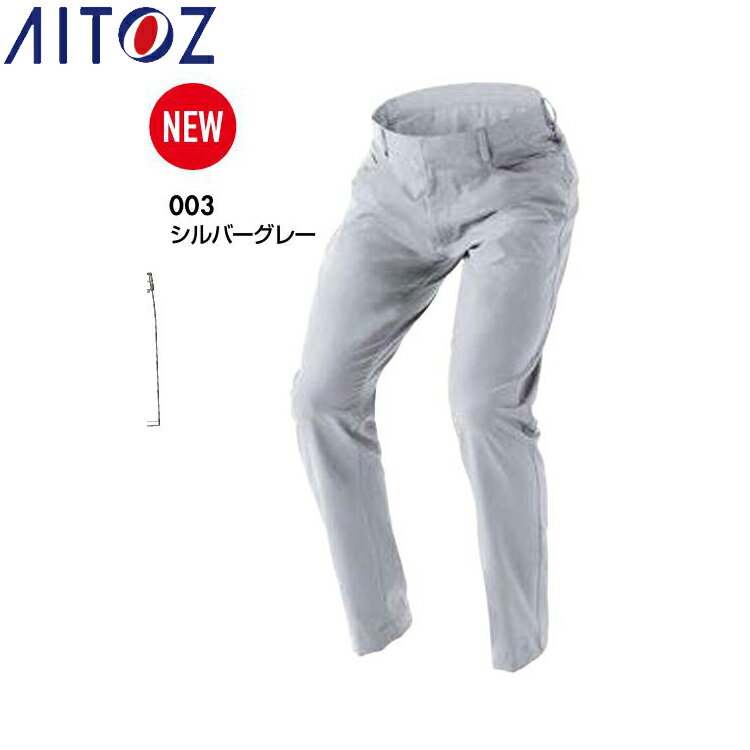 Rakuten - AITOZ 4950 ワークパンツ（男女兼用） 【作業服 作業着 アイトス】