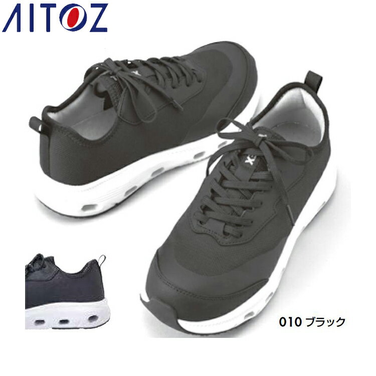 Rakuten - AITOZ 51683 セーフティシューズ 【作業服 作業着 アイトス】