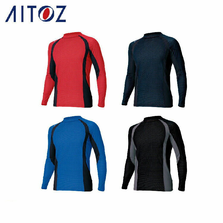 Rakuten - AITOZ 551034 コンプレスフィット長袖 【作業服 作業着 アイトス】