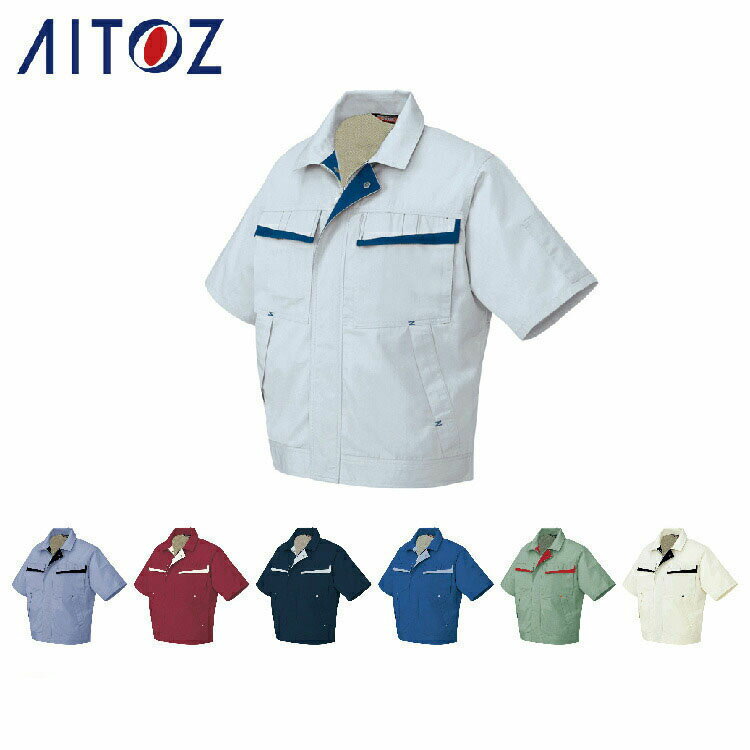 Rakuten - AITOZ 5571 半袖ブルゾン 【作業服 作業着 アイトス】