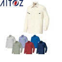 AITOZ 5575 長袖シャツ 【 作業服 作業着 アイトス】